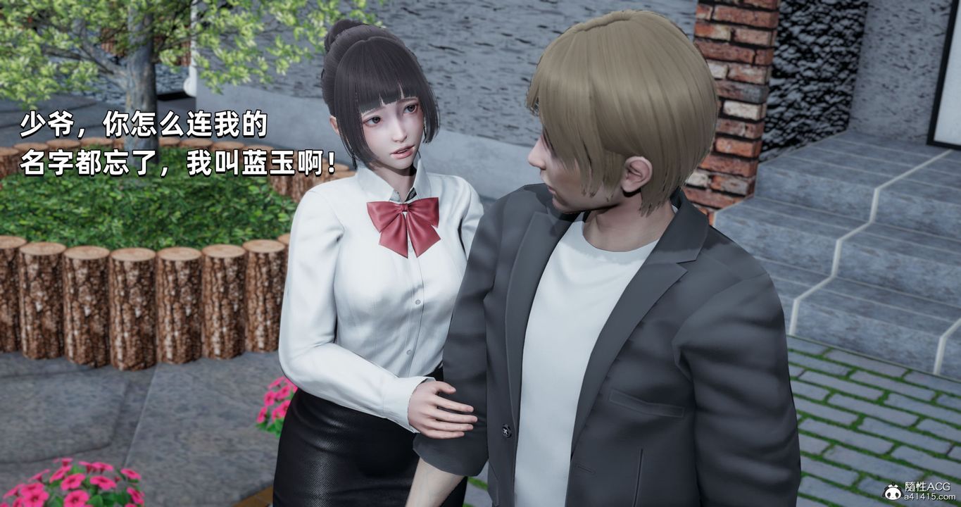 《[3D]我成瞭大反派》漫画 第27話