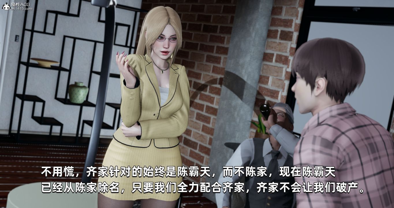 《[3D]我成瞭大反派》漫画 第27話