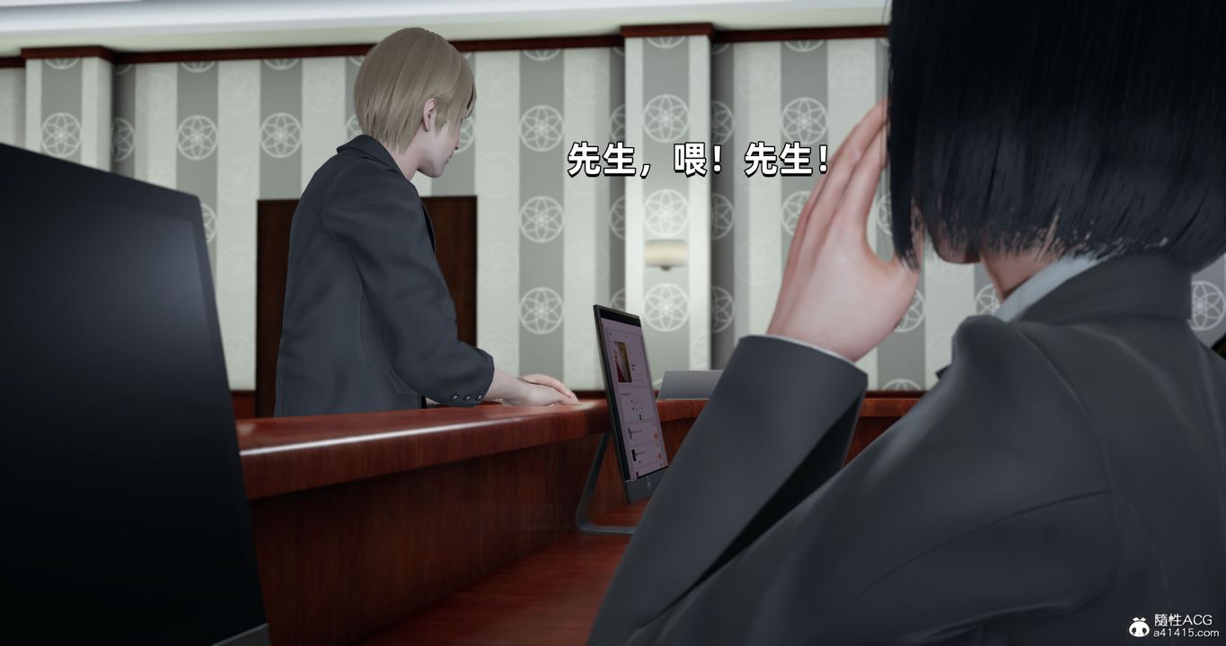 《[3D]我成瞭大反派》漫画 第27話