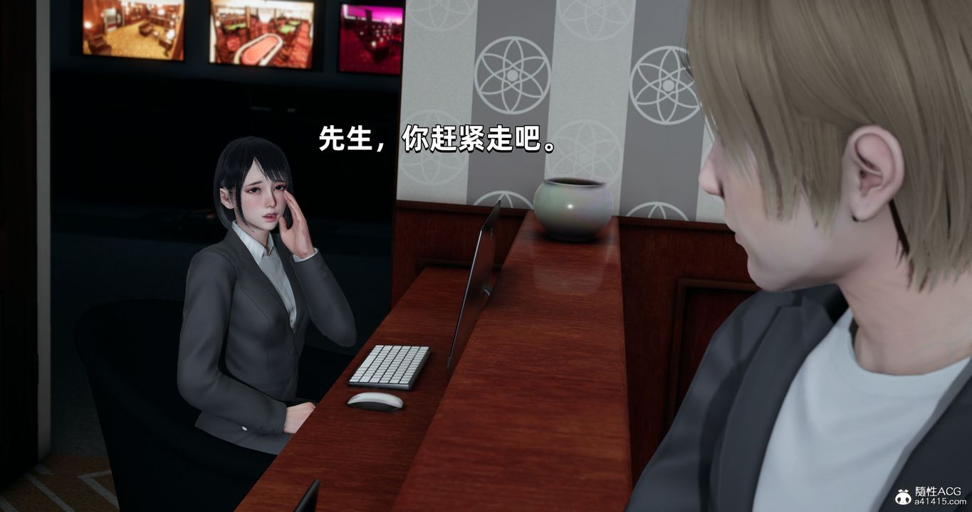 《[3D]我成瞭大反派》漫画 第27話