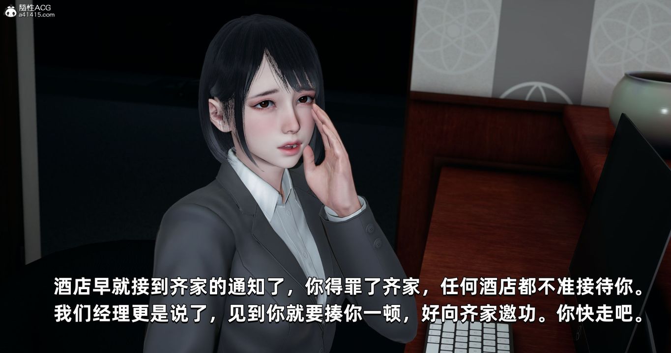《[3D]我成瞭大反派》漫画 第27話