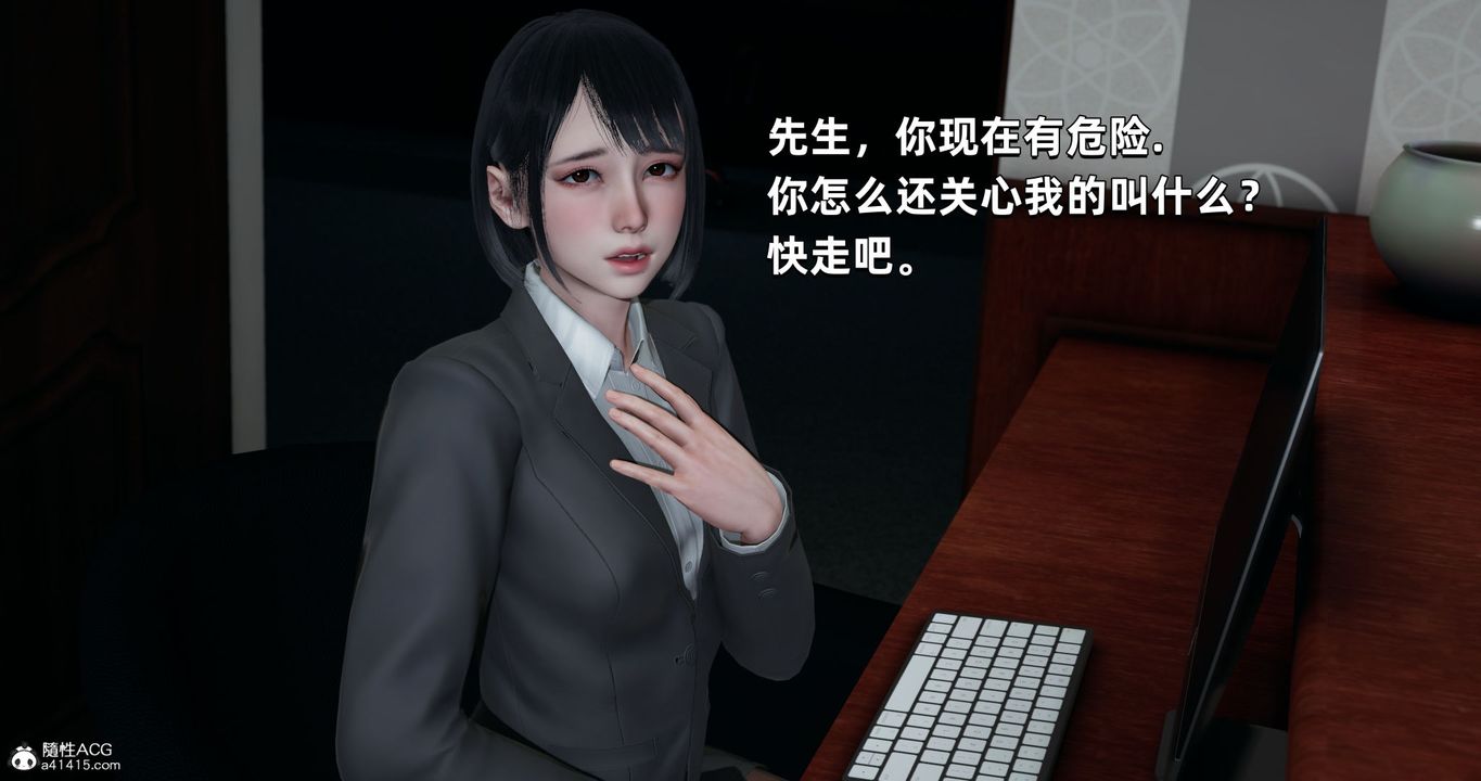 《[3D]我成瞭大反派》漫画 第27話