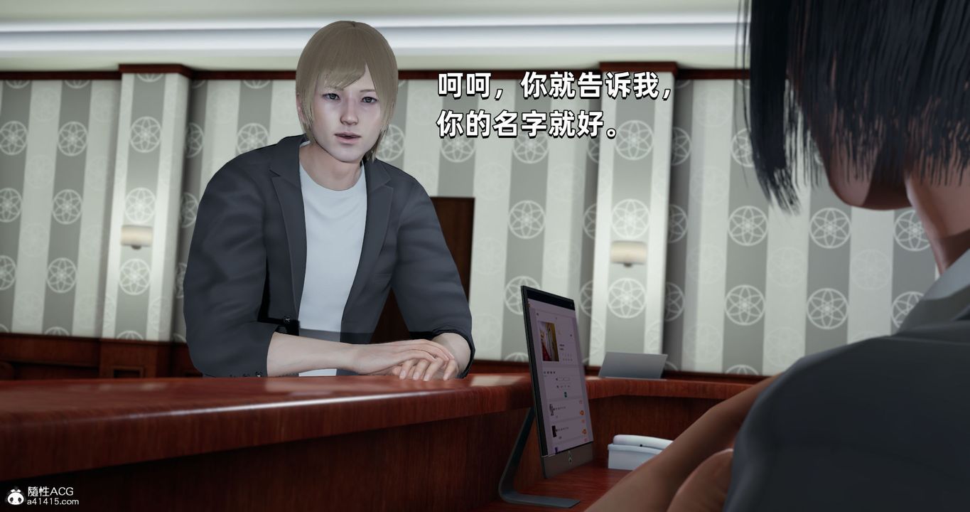《[3D]我成瞭大反派》漫画 第27話