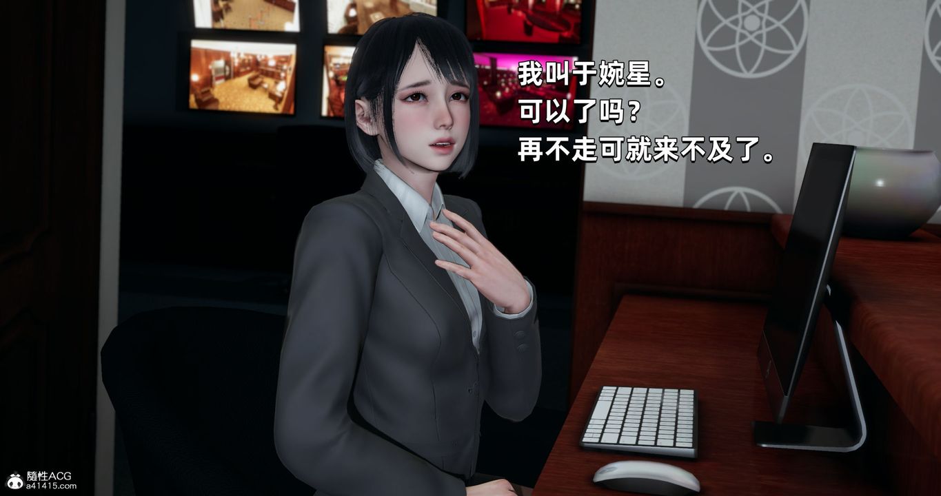 《[3D]我成瞭大反派》漫画 第27話