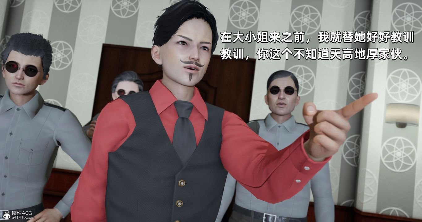 《[3D]我成瞭大反派》漫画 第27話