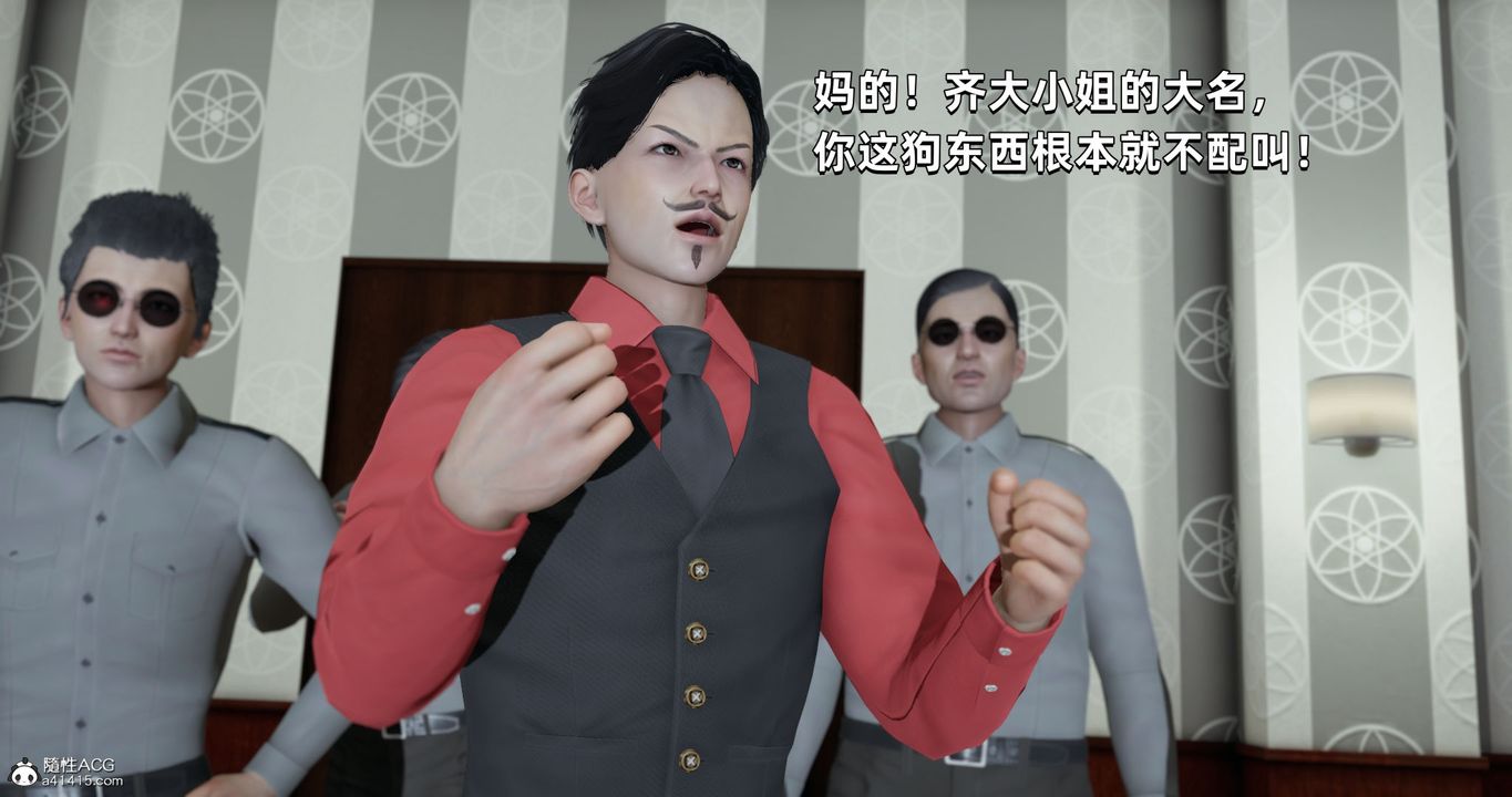 《[3D]我成瞭大反派》漫画 第27話