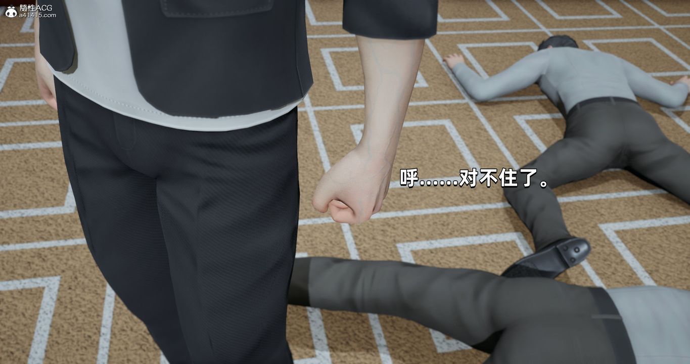 《[3D]我成瞭大反派》漫画 第27話