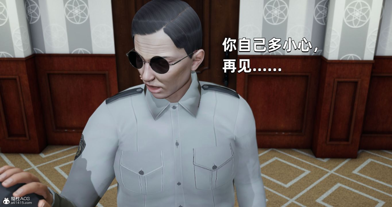 《[3D]我成瞭大反派》漫画 第27話