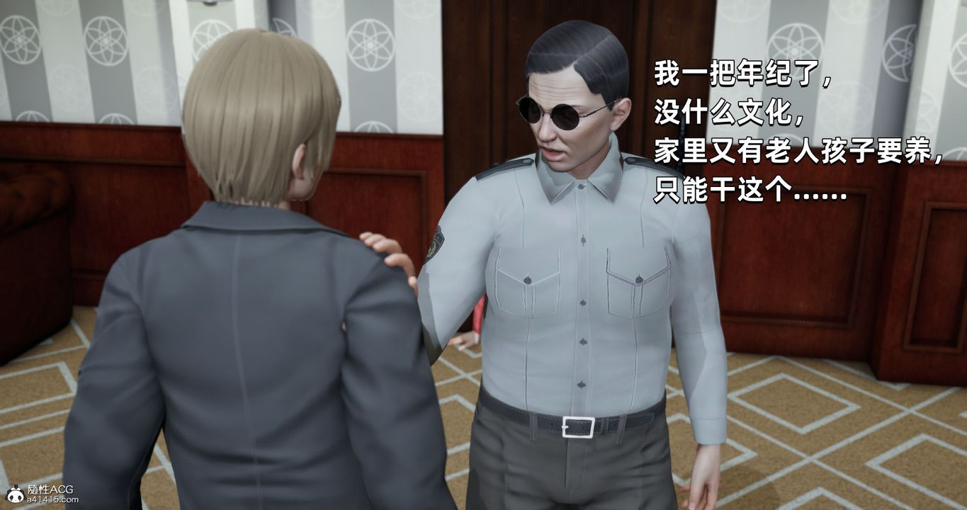 《[3D]我成瞭大反派》漫画 第27話