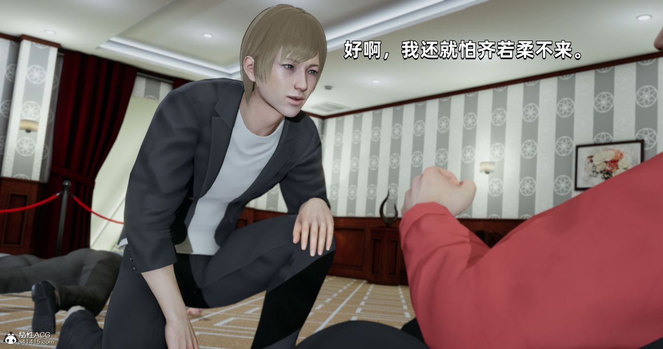 《[3D]我成瞭大反派》漫画 第27話
