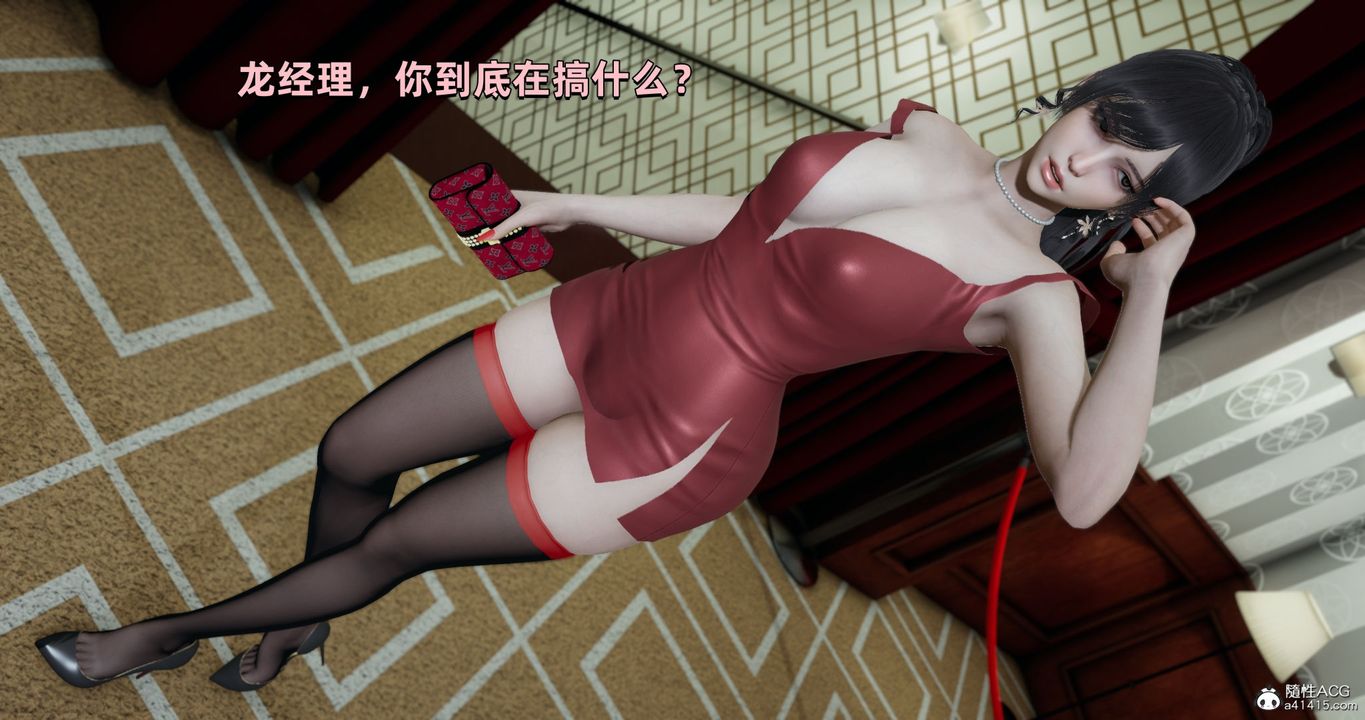 《[3D]我成瞭大反派》漫画 第27話
