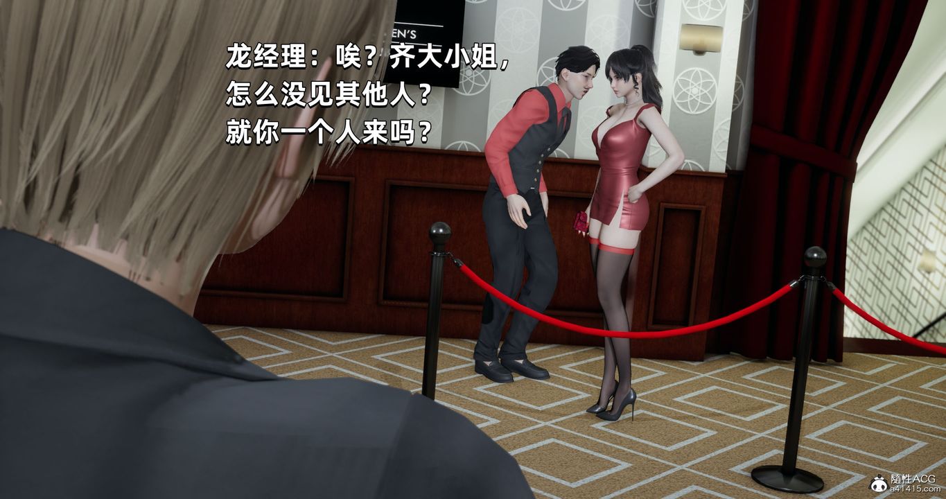 《[3D]我成瞭大反派》漫画 第27話