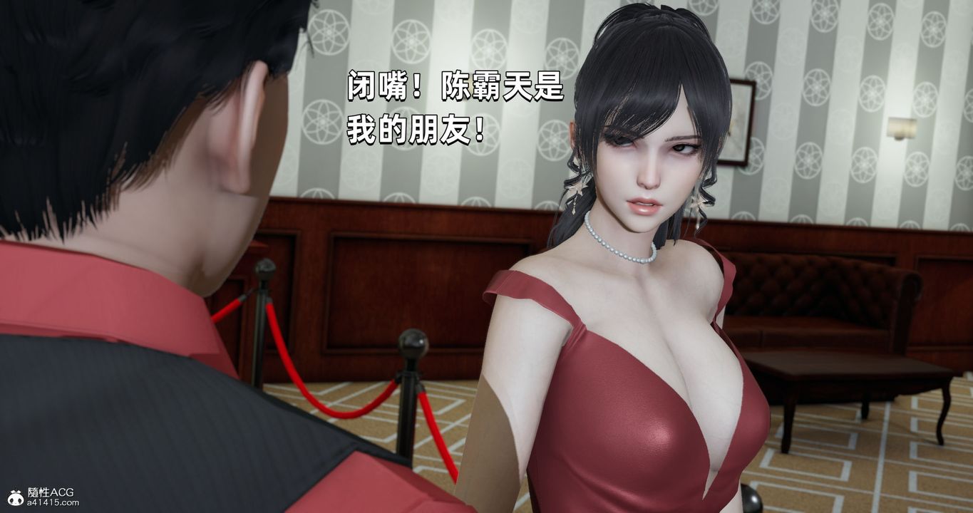 《[3D]我成瞭大反派》漫画 第27話