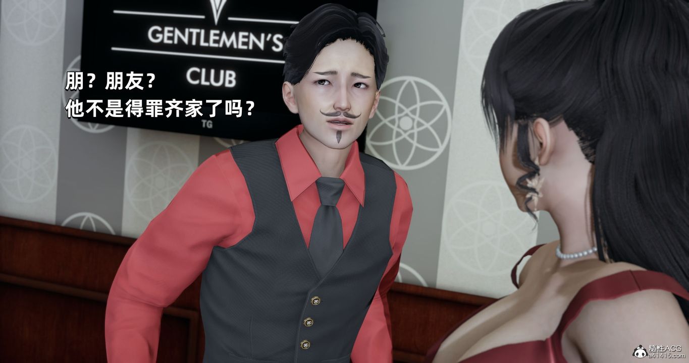 《[3D]我成瞭大反派》漫画 第27話