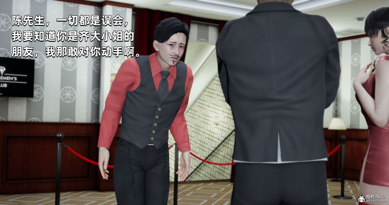 《[3D]我成瞭大反派》漫画 第27話