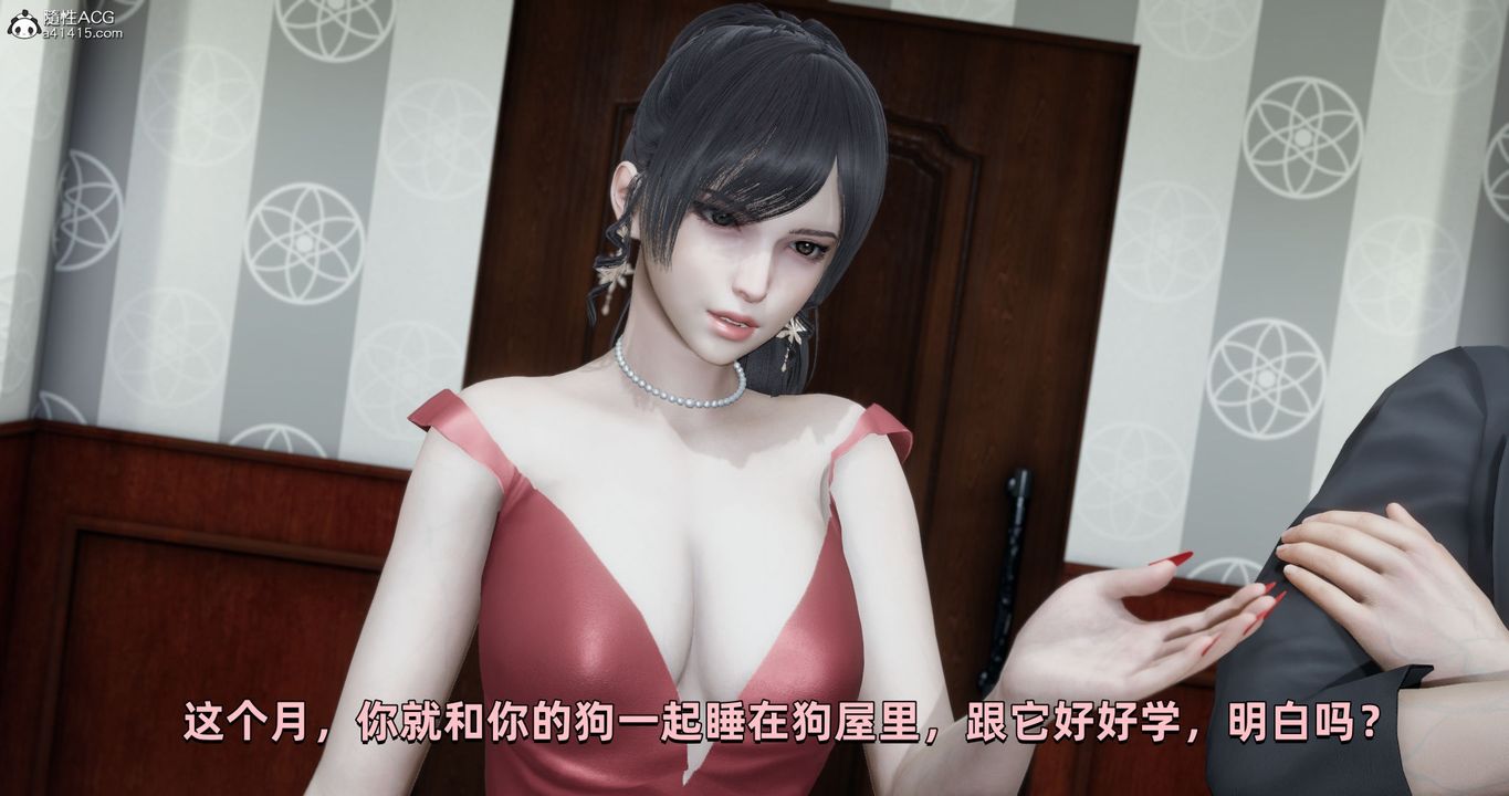 《[3D]我成瞭大反派》漫画 第27話