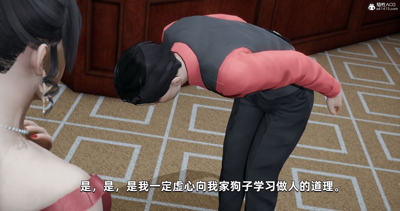 《[3D]我成瞭大反派》漫画 第27話