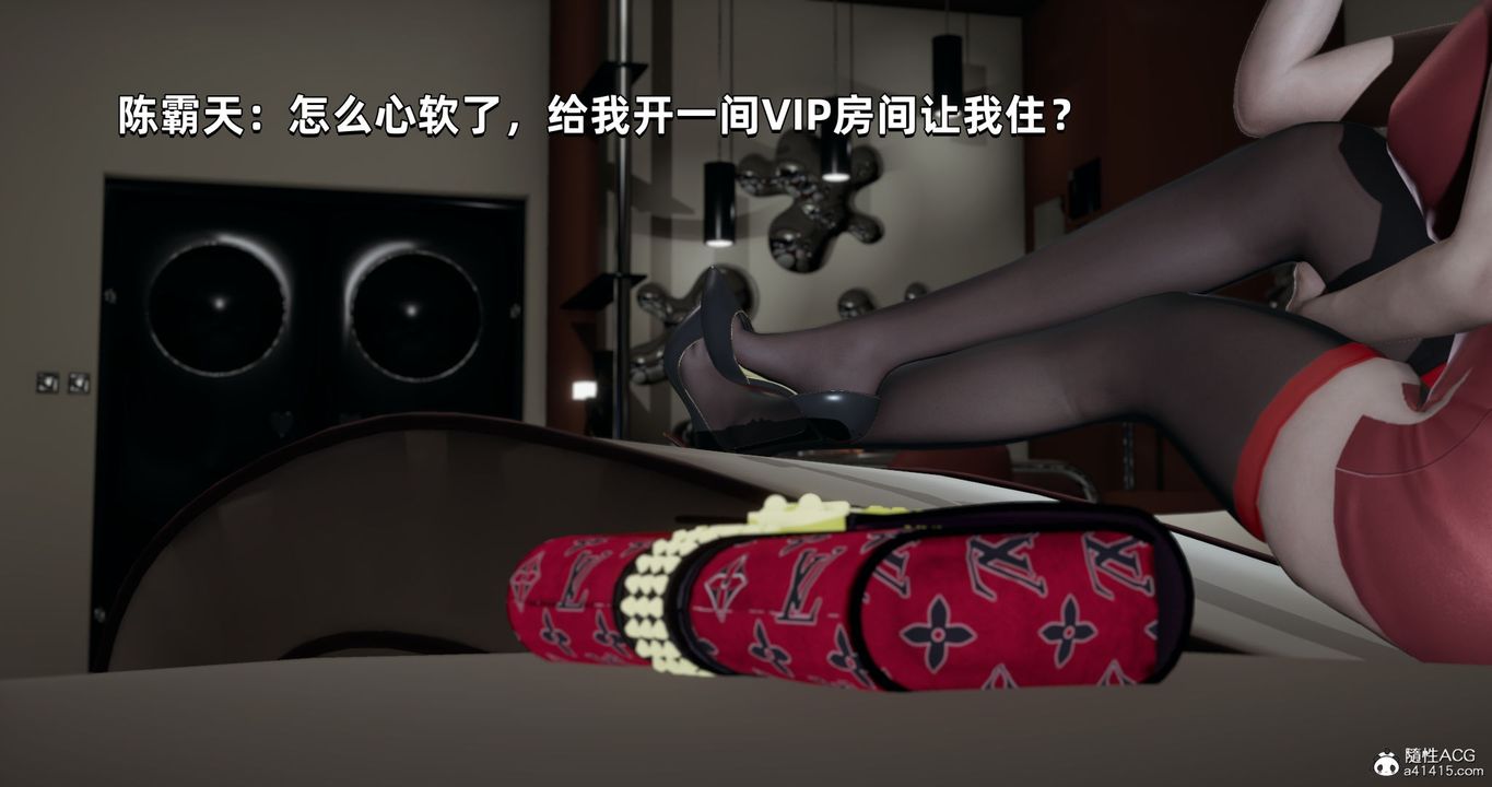 《[3D]我成瞭大反派》漫画 第27話