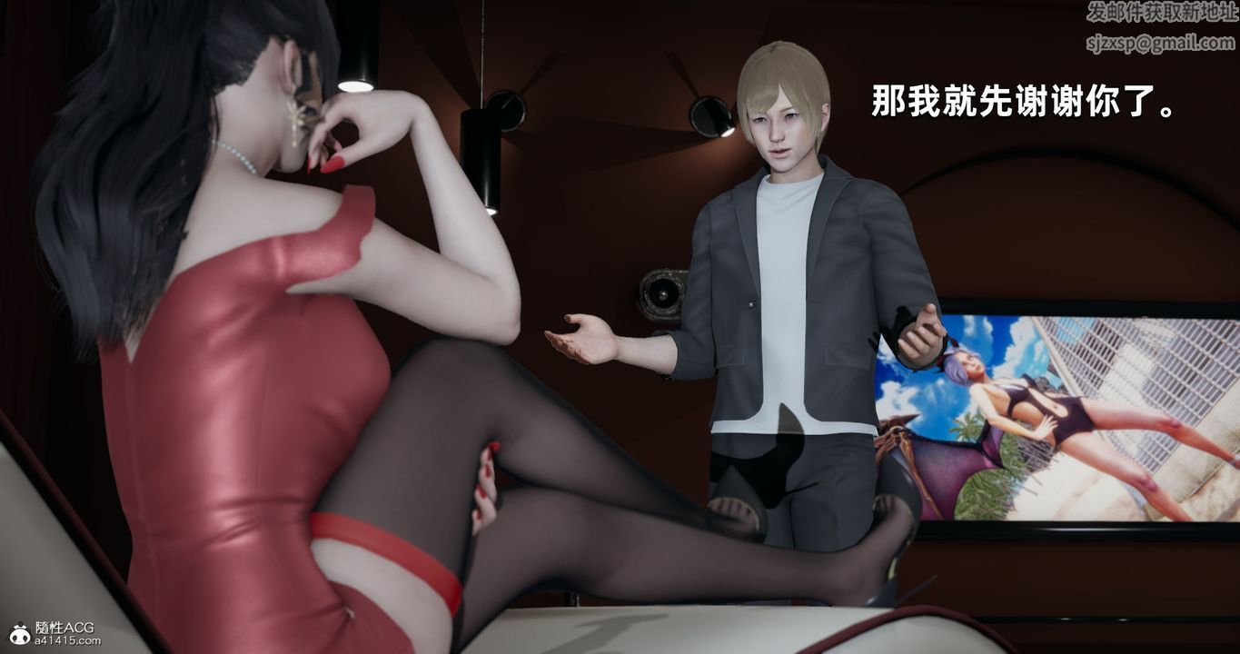 《[3D]我成瞭大反派》漫画 第27話