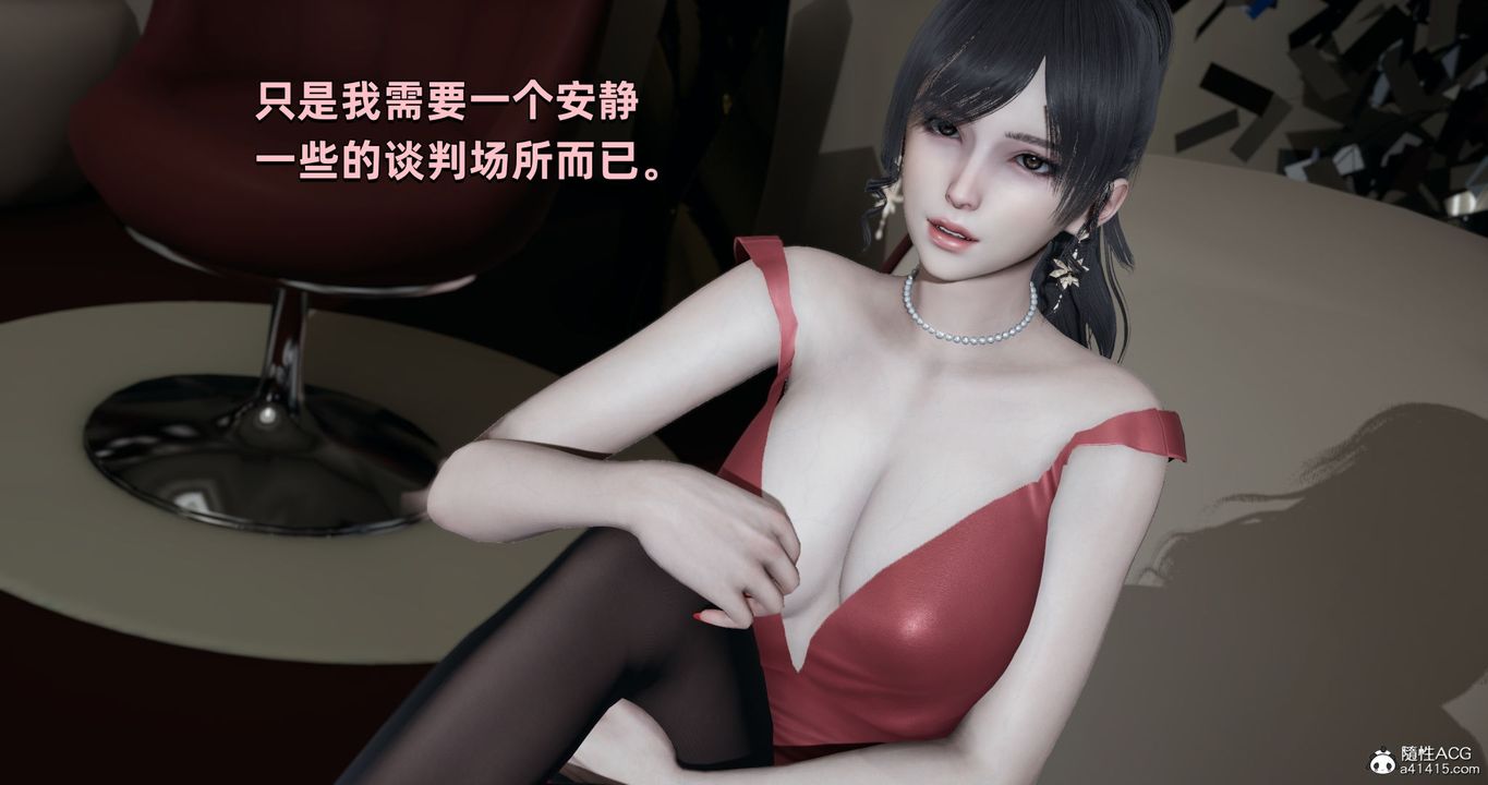 《[3D]我成瞭大反派》漫画 第27話