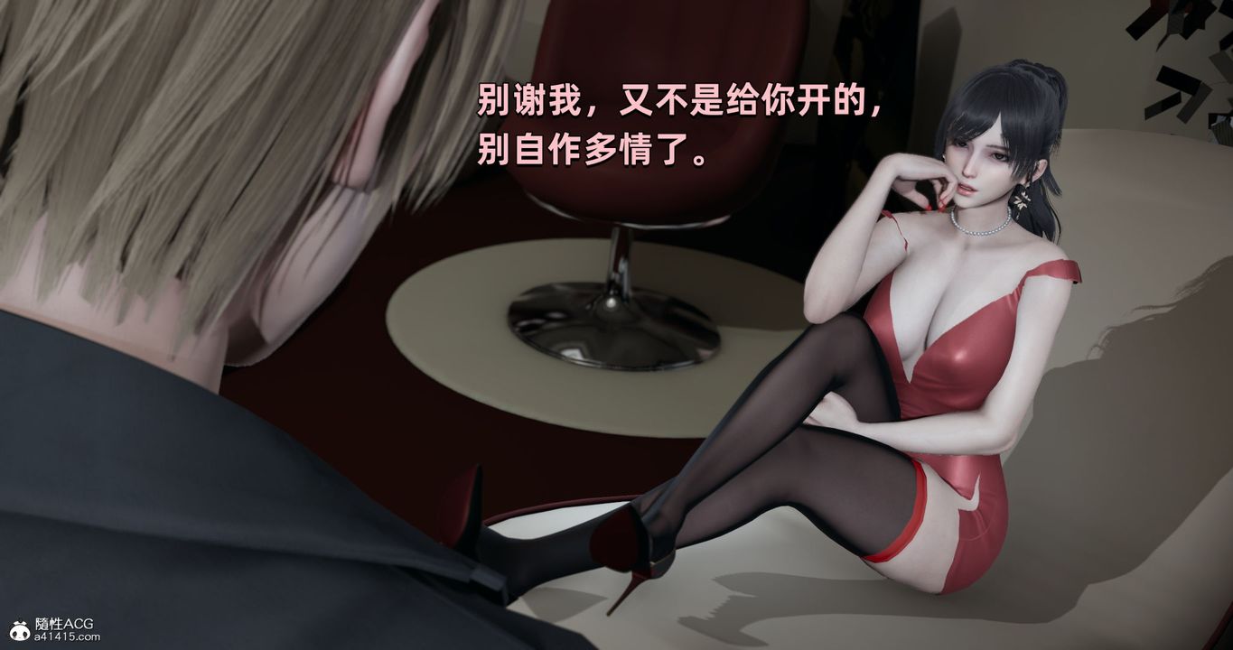 《[3D]我成瞭大反派》漫画 第27話