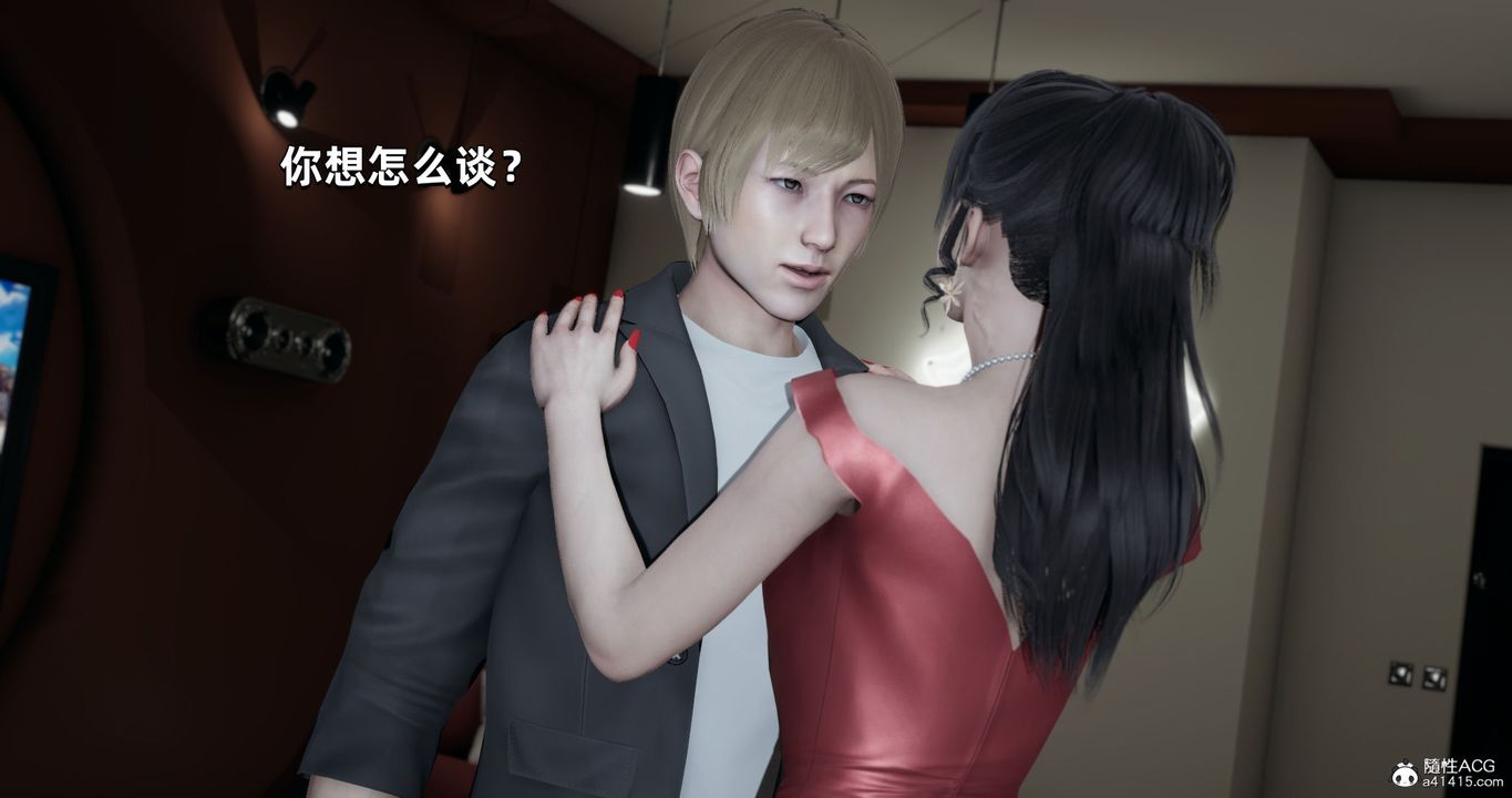《[3D]我成瞭大反派》漫画 第28話