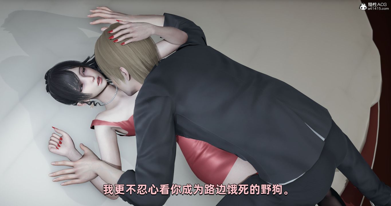 《[3D]我成瞭大反派》漫画 第28話