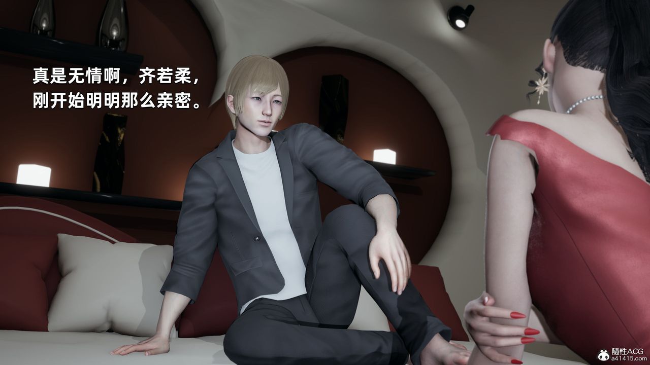 《[3D]我成瞭大反派》漫画 第28話