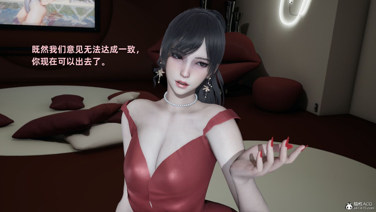 《[3D]我成瞭大反派》漫画 第28話