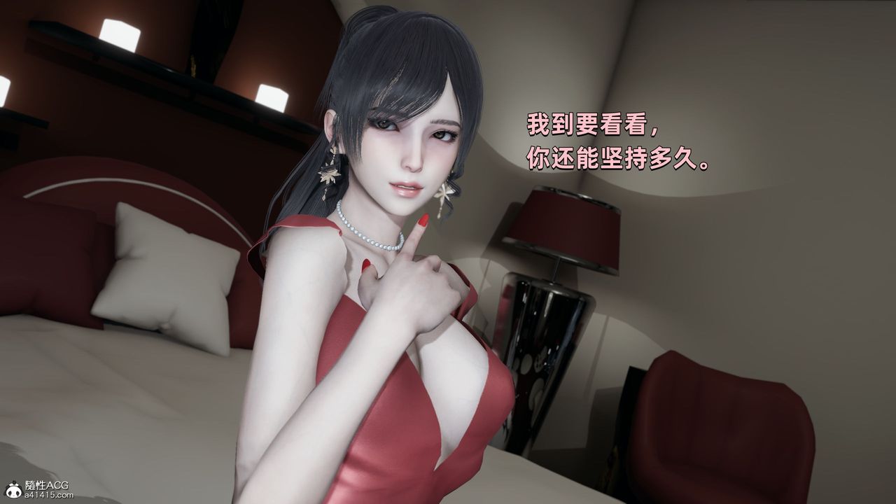 《[3D]我成瞭大反派》漫画 第28話