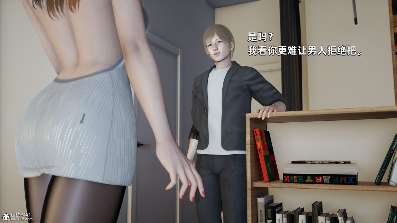 《[3D]我成瞭大反派》漫画 第28話