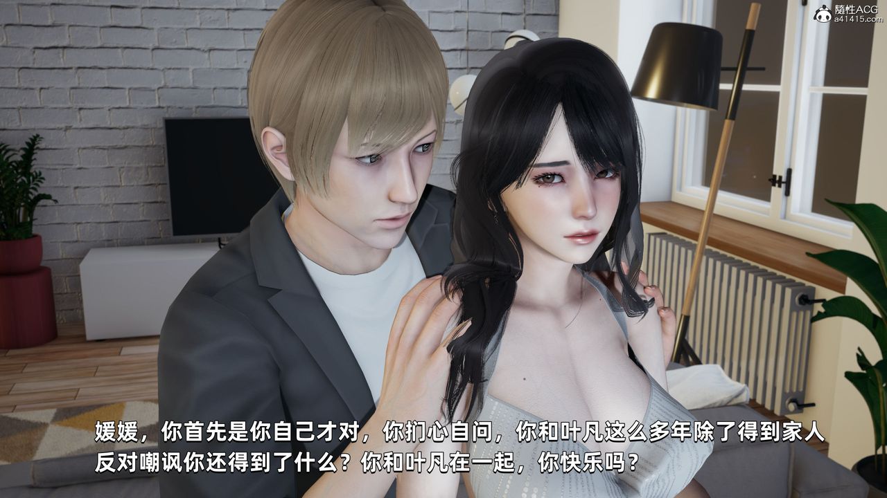 《[3D]我成瞭大反派》漫画 第28話
