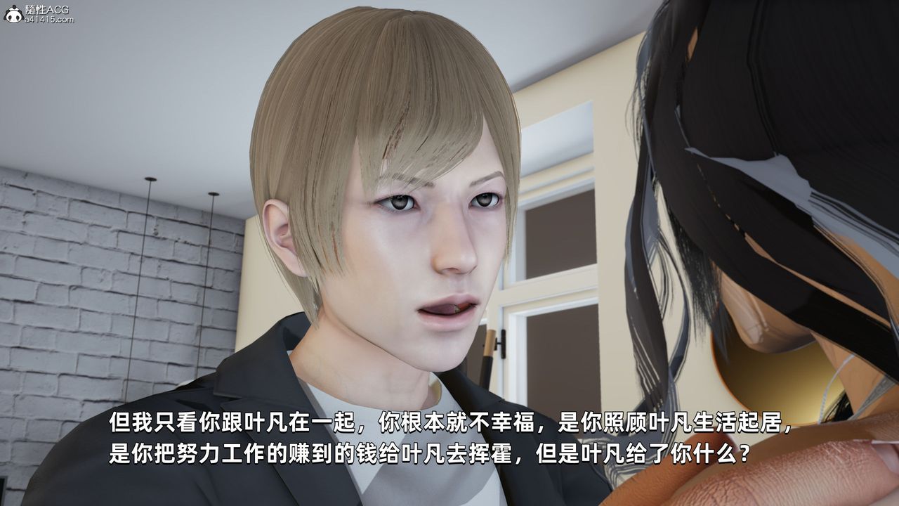 《[3D]我成瞭大反派》漫画 第28話