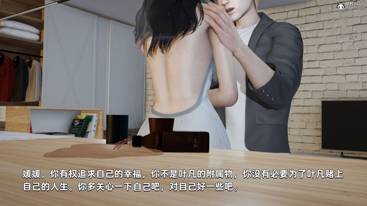 《[3D]我成瞭大反派》漫画 第28話