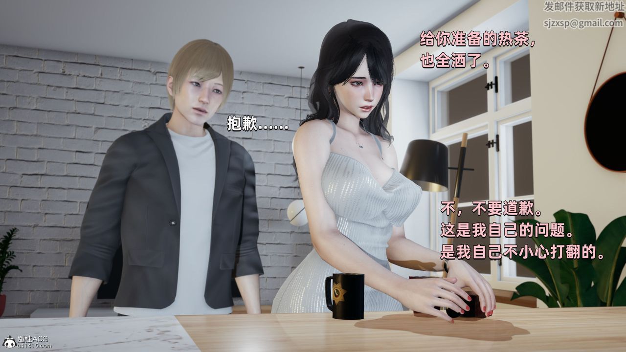 《[3D]我成瞭大反派》漫画 第28話