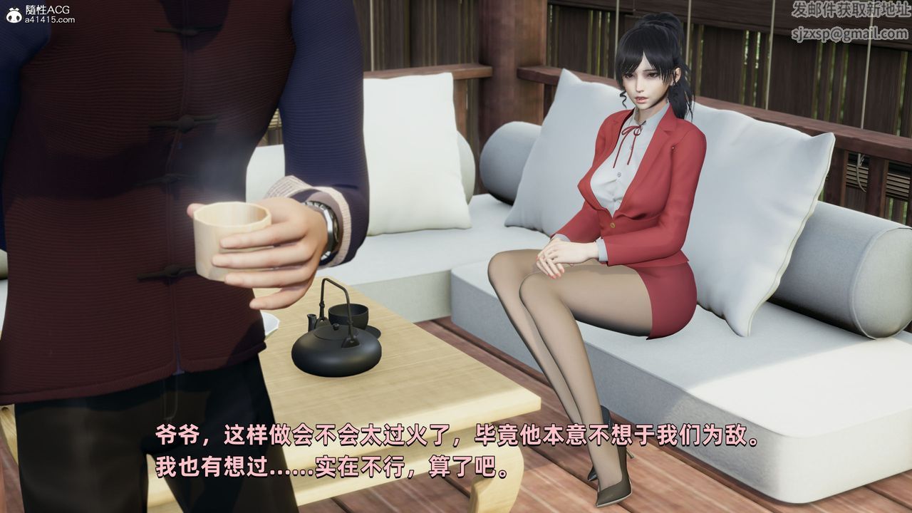 《[3D]我成瞭大反派》漫画 第28話