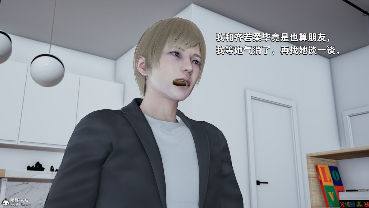《[3D]我成瞭大反派》漫画 第28話