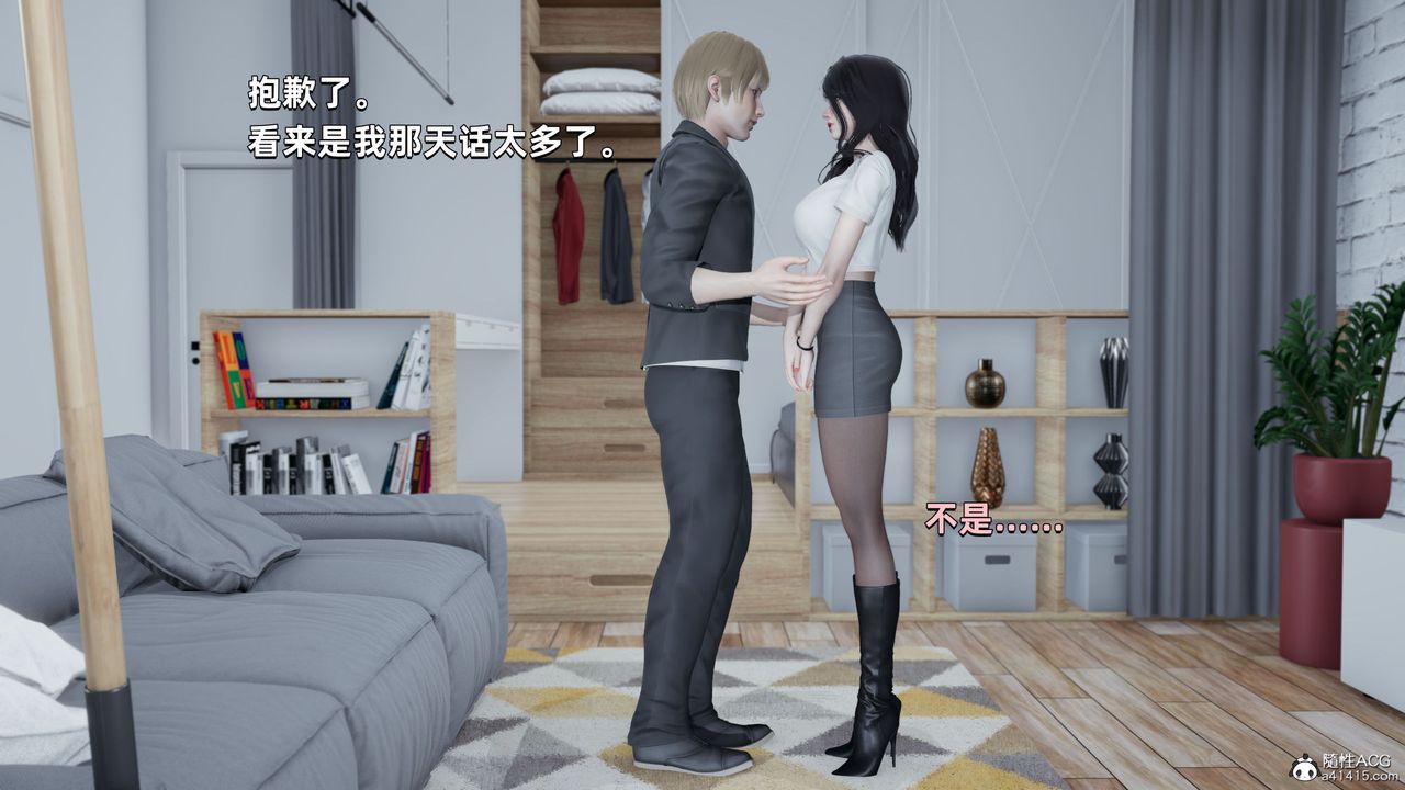 《[3D]我成瞭大反派》漫画 第28話
