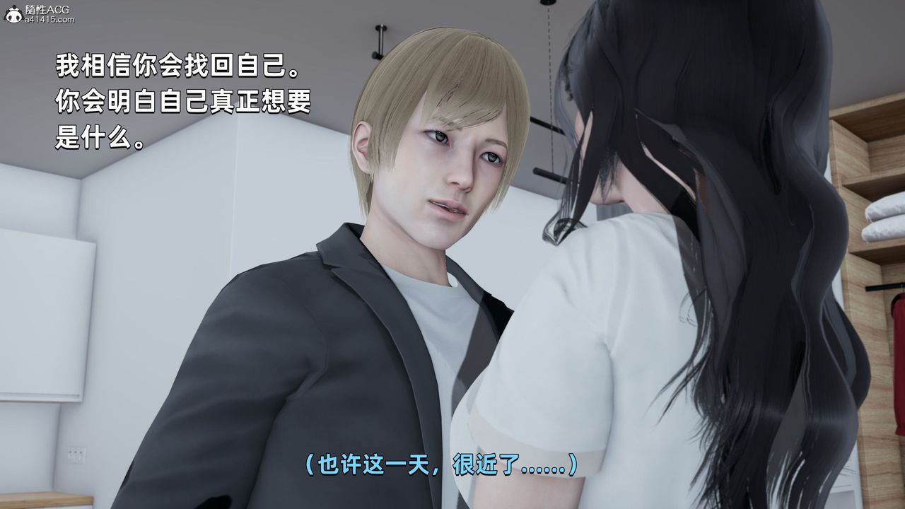 《[3D]我成瞭大反派》漫画 第28話