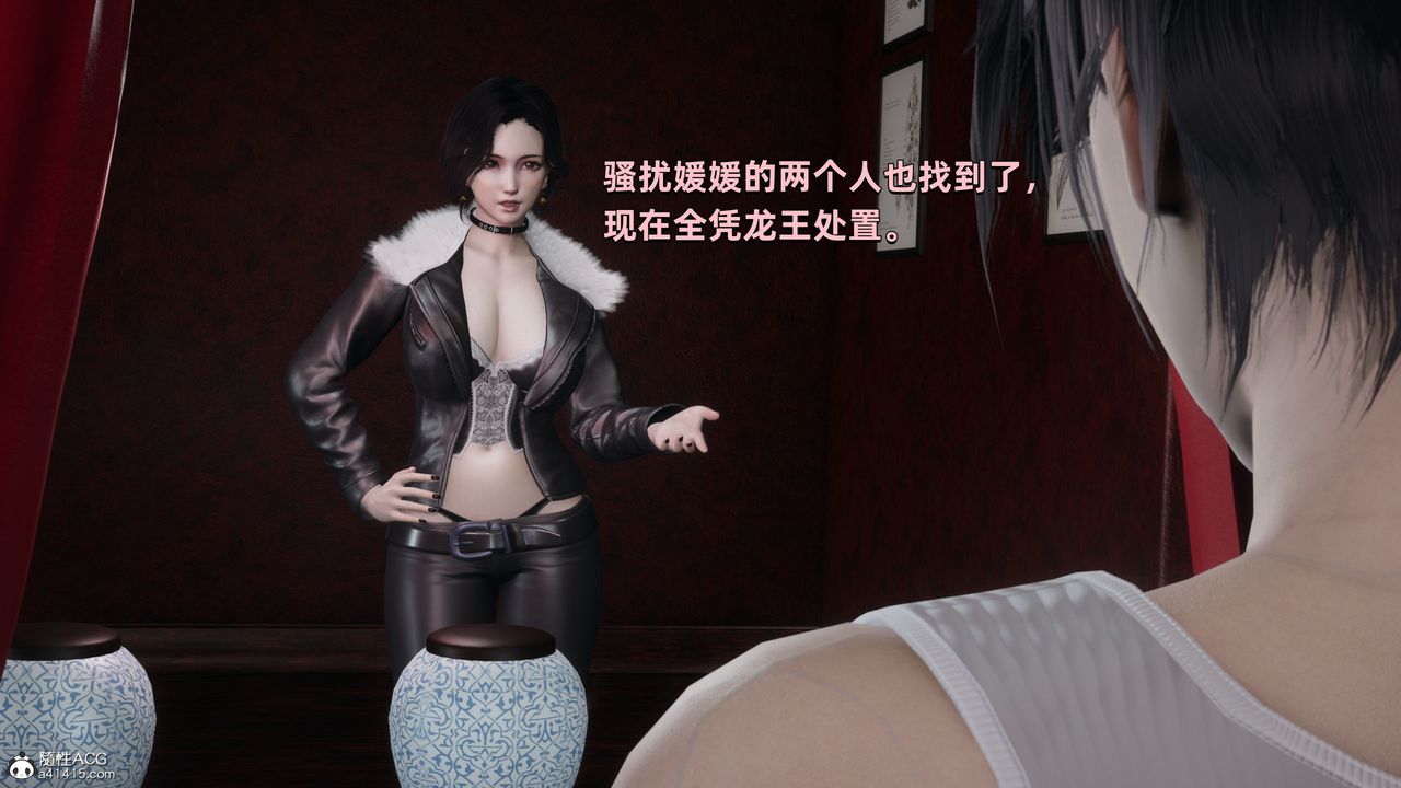 《[3D]我成瞭大反派》漫画 第28話