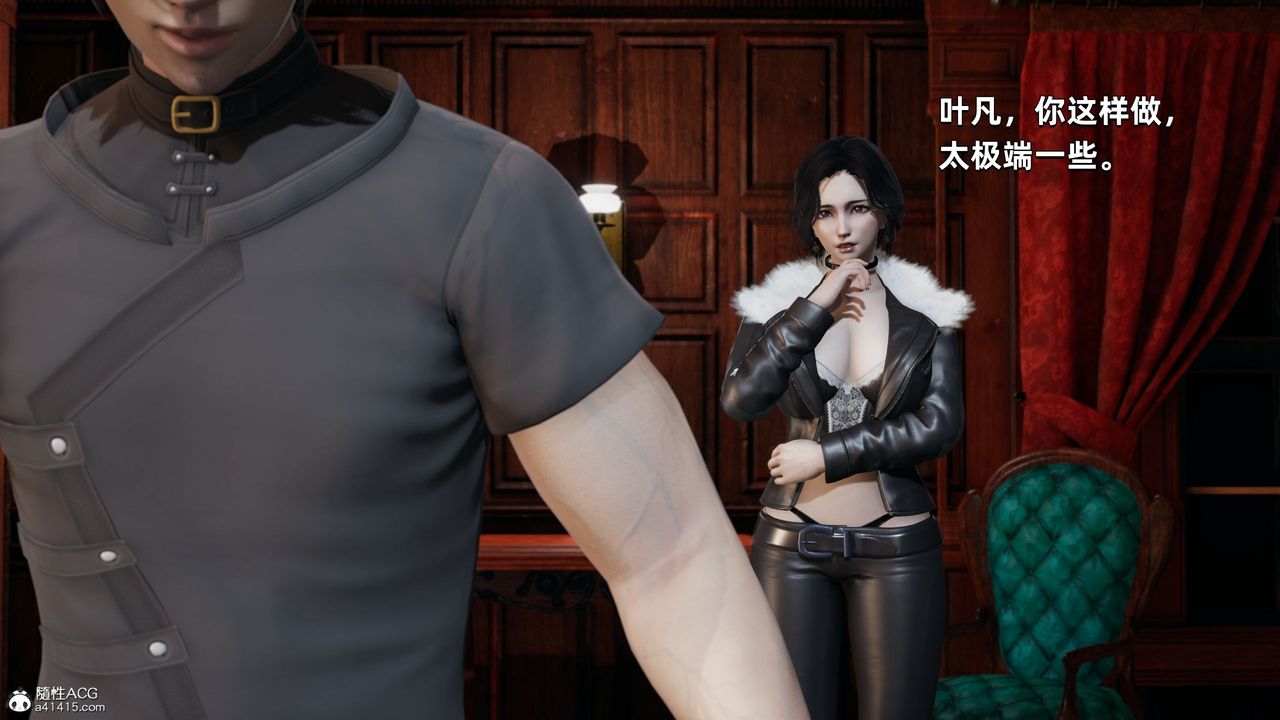 《[3D]我成瞭大反派》漫画 第28話