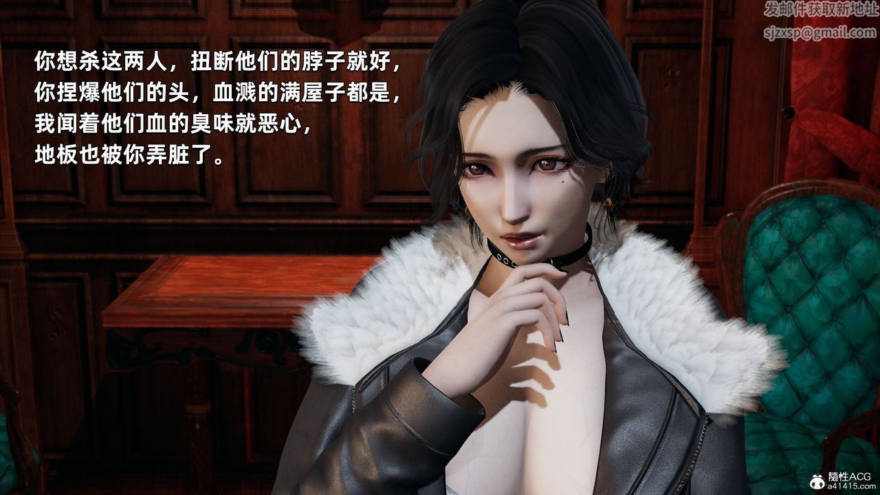《[3D]我成瞭大反派》漫画 第28話