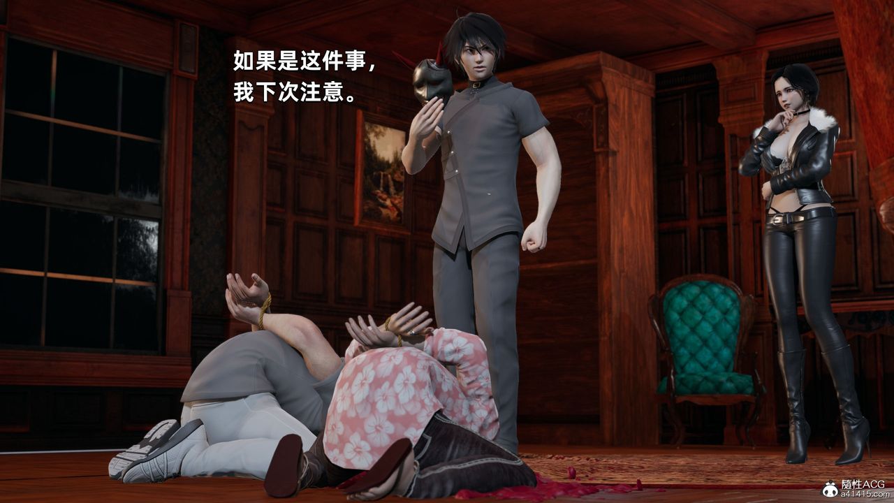 《[3D]我成瞭大反派》漫画 第28話