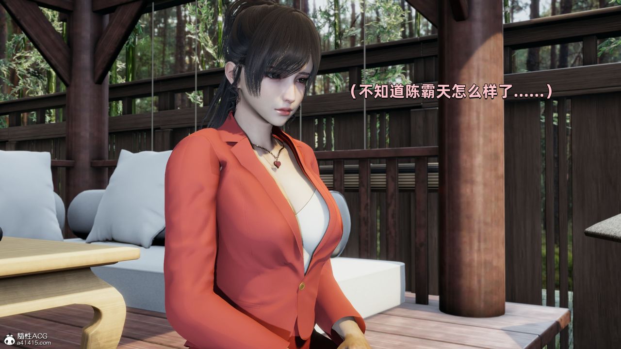 《[3D]我成瞭大反派》漫画 第29話