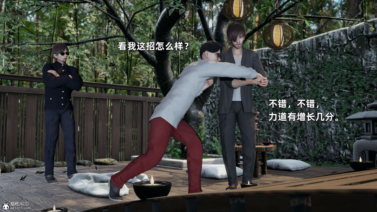 《[3D]我成瞭大反派》漫画 第29話
