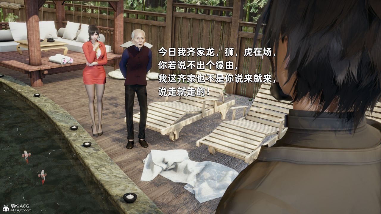 《[3D]我成瞭大反派》漫画 第29話
