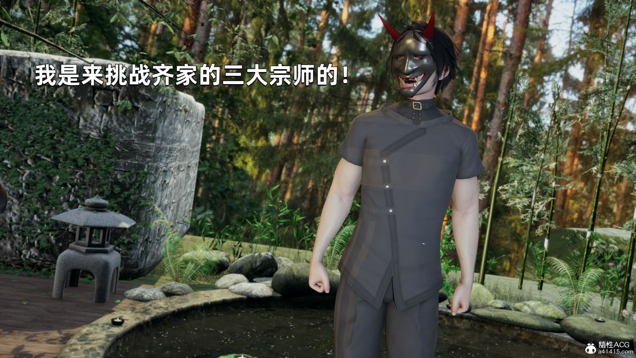 《[3D]我成瞭大反派》漫画 第29話