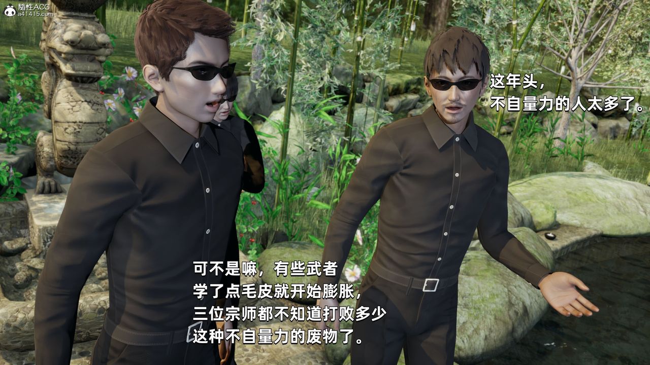 《[3D]我成瞭大反派》漫画 第29話