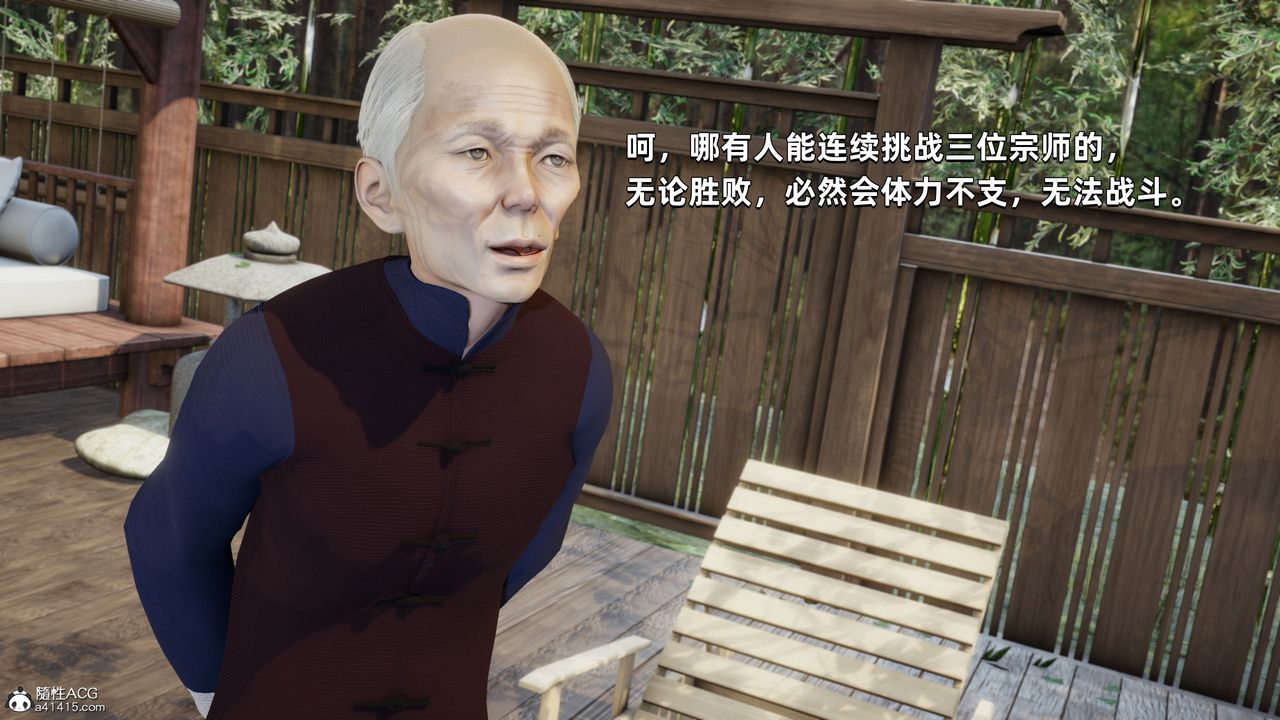 《[3D]我成瞭大反派》漫画 第29話