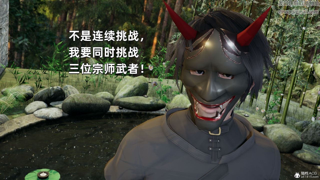 《[3D]我成瞭大反派》漫画 第29話